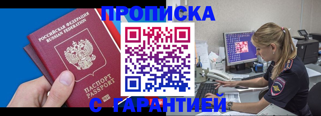 временная регистрация для школы в Нижнем Новгороде