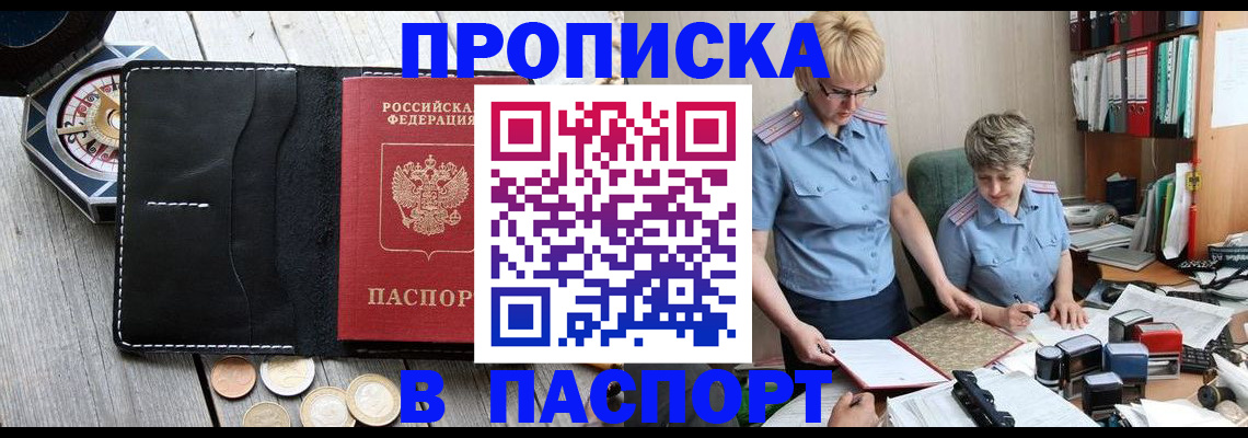 регистрация в Нижнем Новгороде